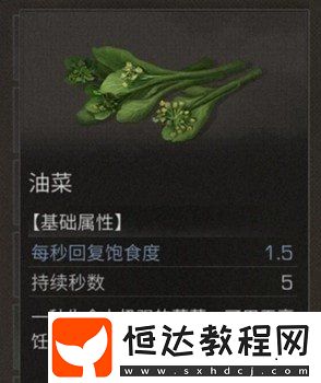 明日之后油菜在哪采？油菜多生于秋日森林河邊附近