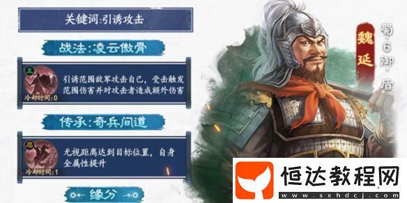 北伐悍將新武將魏延推薦陣容