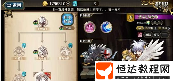 夢(mèng)幻模擬戰(zhàn)手游露娜技能搭配攻略：輕度與重度培養(yǎng)的不同搭配