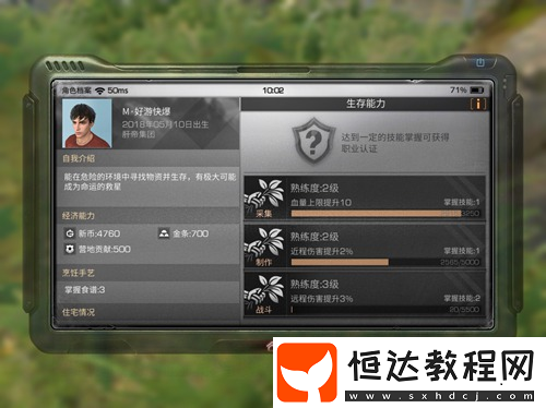 明日之后生存技能點(diǎn)獲取與分配全攻略：提升采集、制作、戰(zhàn)斗技能的最佳方法