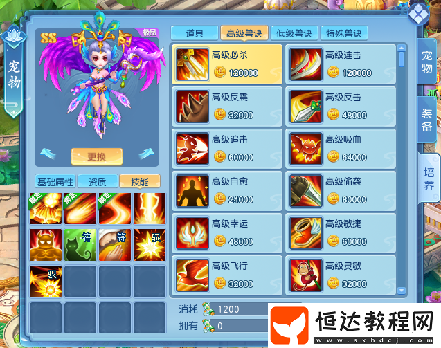 沒想到逍遙情緣養(yǎng)成寵物這么便捷