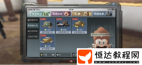 明日之后拱廊坊物品購買攻略 各商品推薦指數(shù)