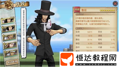 航海王燃燒意志路奇關(guān)卡通關(guān)攻略：角色與流程