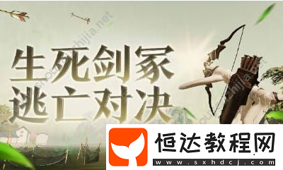楚留香手游生死劍冢獎(jiǎng)勵(lì)規(guī)則全解析 附玩法規(guī)則