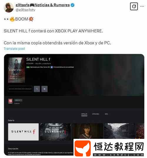 沒(méi)有QTE！寂靜嶺F將提供難度選項(xiàng)