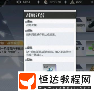 一零計(jì)劃助戰(zhàn)攻略：在哪、開(kāi)啟條件及相關(guān)戰(zhàn)斗攻略