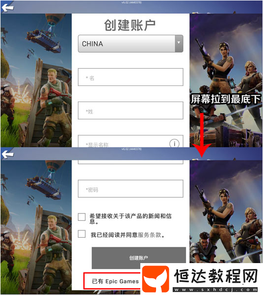 堡壘之夜手游進(jìn)不去怎么辦？登陸后卡讀取的解決方法