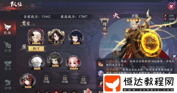 長安幻世繪長安試煉怎么過？最新玩法攻略分享