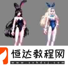 dnf兔女郎時裝外觀全職業(yè)2025最新一覽