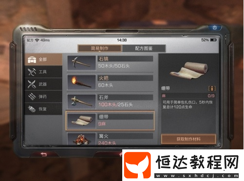明日之后秋日森林前期生存攻略：如何利用資源活得更久