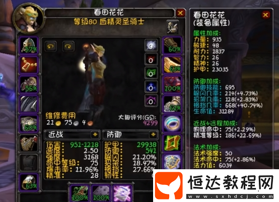 wlk防騎天賦雕文選擇推薦