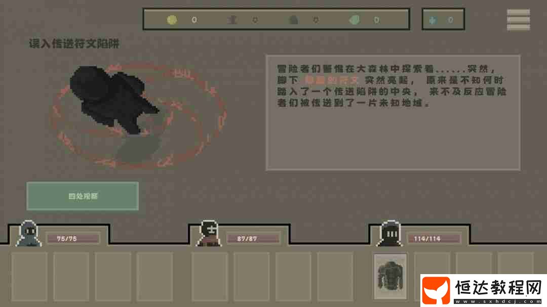 回合制游戲黯淡密林