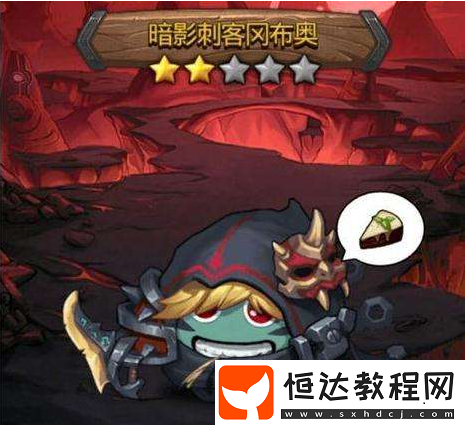 不思議迷宮暗影刺客試煉通關(guān)攻略，快來看看吧