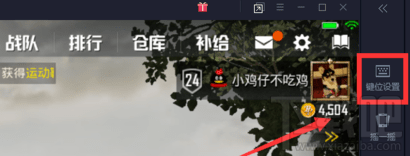 絕地求生刺激戰(zhàn)場(chǎng)模擬器鍵位錯(cuò)亂解決方法及詳細(xì)攻略