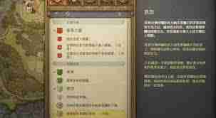 天國拯救2支線任務觸發(fā)方法