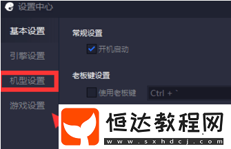 絕地求生刺激戰(zhàn)場(chǎng)模擬器鍵位錯(cuò)亂解決方法及詳細(xì)攻略