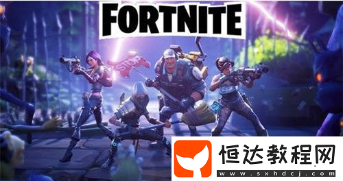 堡壘之夜第六賽季第七周任務(wù)匯總：免費(fèi)與專屬任務(wù)
