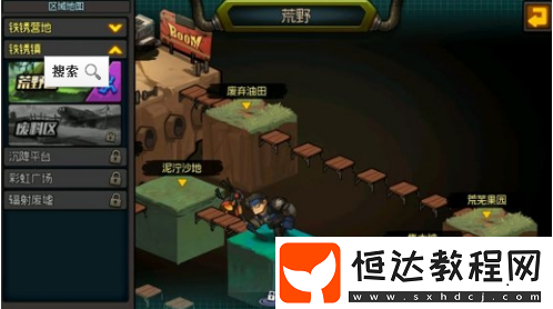 生存日記廢料區(qū)怎么去？解鎖攻略及進(jìn)入方法