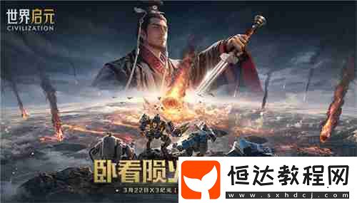 世界啟元新紀(jì)元有多“燒”