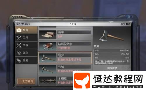 明日之后鐵斧和鐵鎬配方 制作方法及作用解析