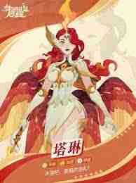 劍與遠(yuǎn)征塔琳擁有哪些技能