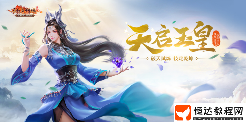 武俠宇宙全面進(jìn)化！