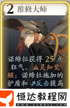 忘卻前夜諾締拉技能大全