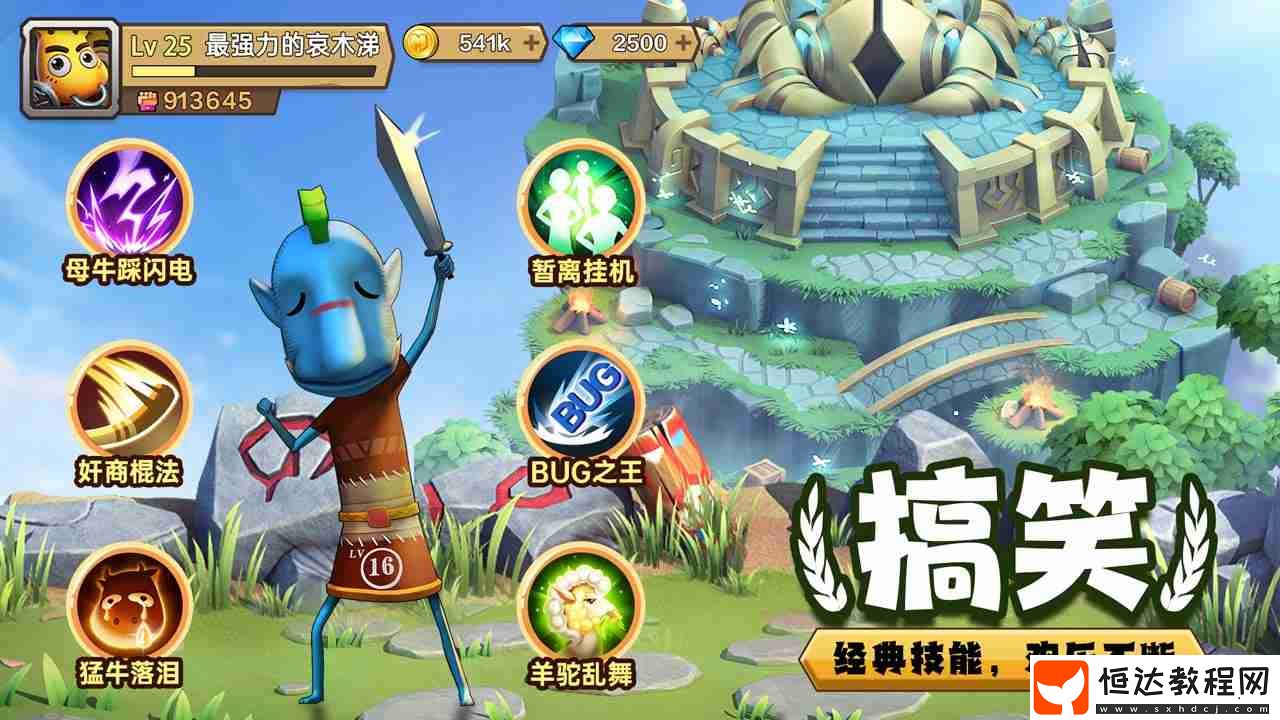 平民橙卡陣容搭配攻略