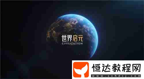 世界啟元新紀(jì)元有多“燒”