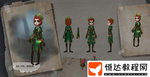 第五人格第四賽季精華1獎(jiǎng)勵(lì)一覽：10月18日上線皮膚全知道