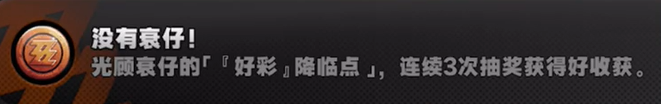 絕區(qū)零沒有衰仔成就達(dá)成技巧