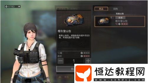 明日之后3級背包擴(kuò)容袋制作攻略：材料配方與工具作用詳解