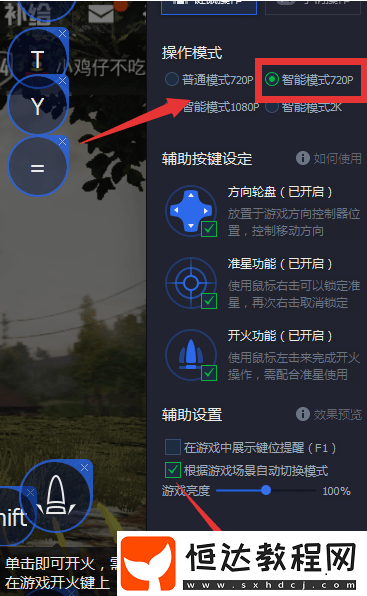 絕地求生刺激戰(zhàn)場(chǎng)模擬器鍵位錯(cuò)亂解決方法及詳細(xì)攻略