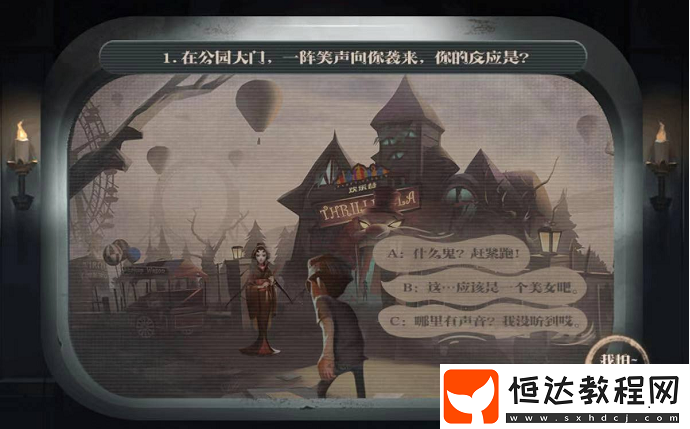 第五人格歡樂谷主題鬼屋開業(yè)，心跳游樂場小游戲等你挑戰(zhàn)