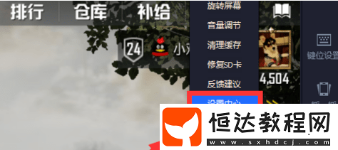 絕地求生刺激戰(zhàn)場(chǎng)模擬器鍵位錯(cuò)亂解決方法及詳細(xì)攻略