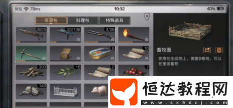 明日之后養(yǎng)豬攻略：正確養(yǎng)豬的詳細(xì)步驟