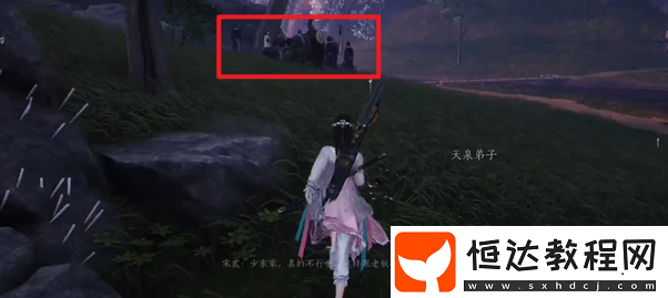 燕云十六聲真假少東家任務(wù)怎么做