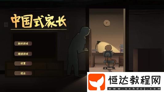 中國式家長煙花制造者特長獲取攻略：初中化學(xué)課程安排技巧與選秀分?jǐn)?shù)解析