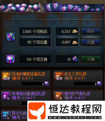 DNF時空石商人出售誕生之芽 限購且看NPC位置一覽