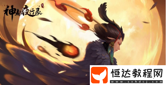 神都夜行錄踏青活動(dòng)挑戰(zhàn)四全R卡任務(wù)攻略，附陣容推薦