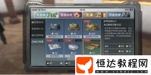明日之后拱廊坊物品購買攻略 各商品推薦指數(shù)