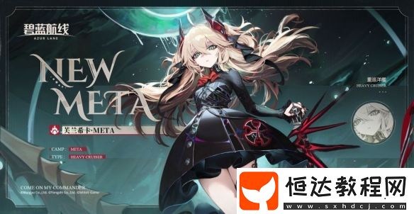 SSR重巡芙蘭?？∕ETA獲取方式