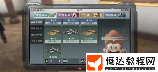 明日之后拱廊坊物品購買攻略 各商品推薦指數(shù)