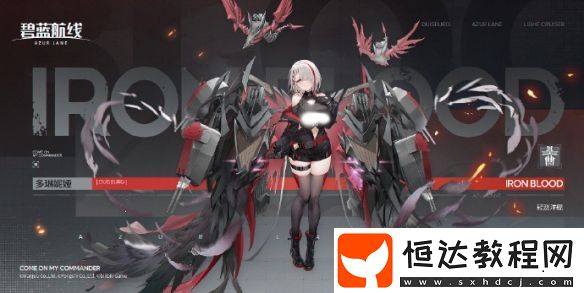 SSR輕巡杜伊斯堡獲取方式