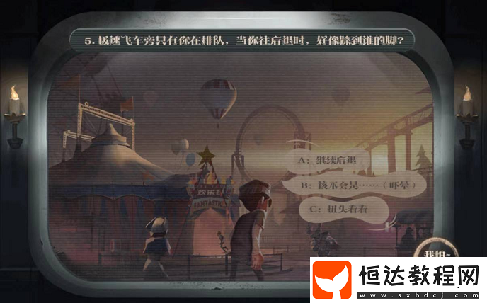 第五人格歡樂谷主題鬼屋開業(yè)，心跳游樂場小游戲等你挑戰(zhàn)