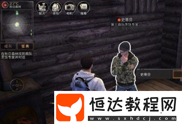 明日之后手游烹飪專家任務(wù)攻略：如何找到商隊(duì)烹飪專家并完成任務(wù)