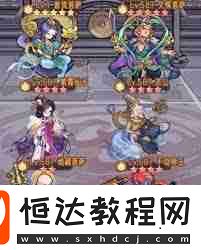 提升佛域戰(zhàn)力的逍遙九重天陣容推薦