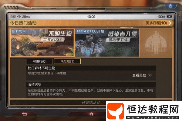 明日之后變異巨獸擊殺攻略：位置分布與組隊(duì)要點(diǎn)