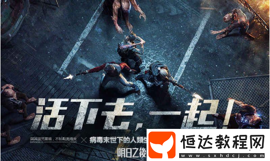 明日之后手游營(yíng)地貢獻(xiàn)如何獲得？營(yíng)地貢獻(xiàn)獲取攻略