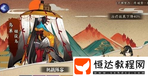 陰陽(yáng)師手游三座大山高分打法 減鬼火限定回合攻略